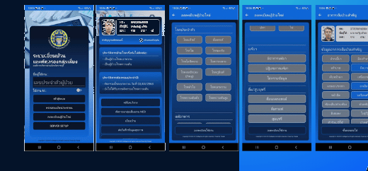 Health Station App Screens